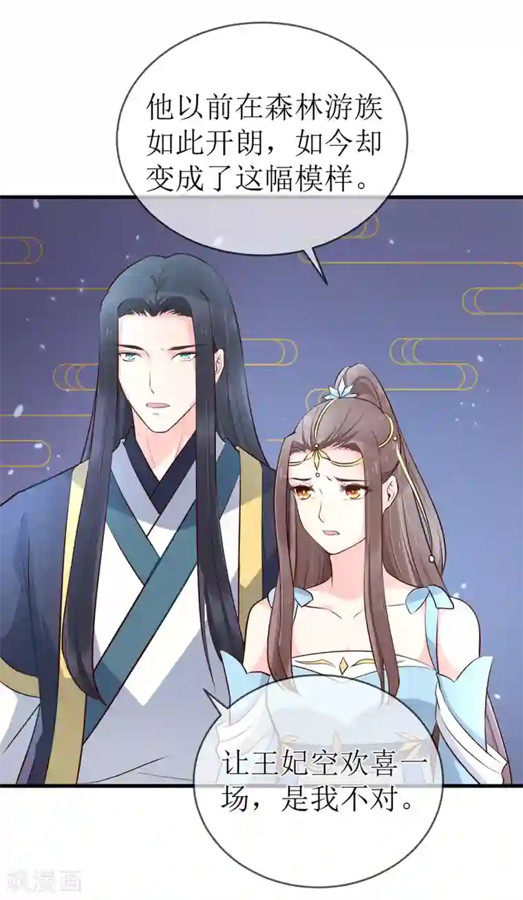 龙王妃子不好当第91话 殿下 不在，还真以为我们怕了你？