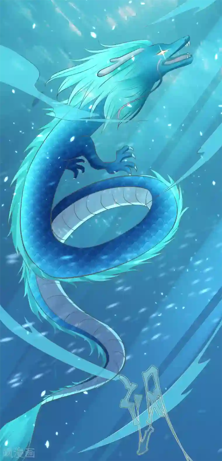 龙王妃子不好当第91话 殿下 不在，还真以为我们怕了你？