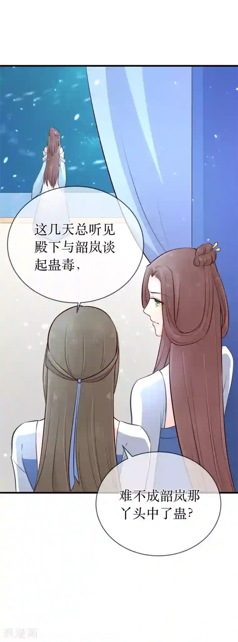 龙王妃子不好当第91话 殿下 不在，还真以为我们怕了你？