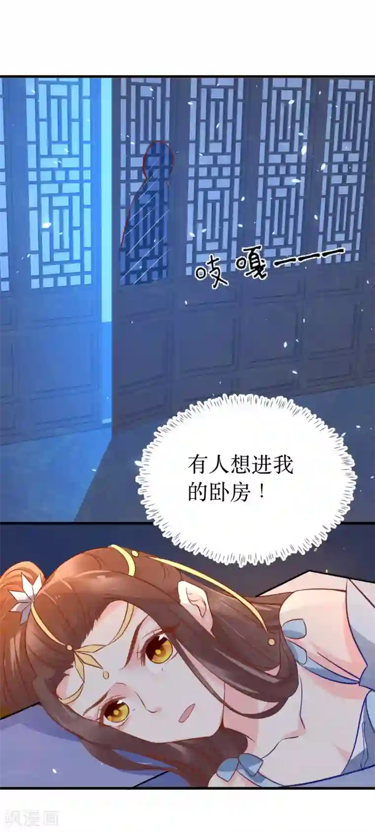 龙王妃子不好当第91话 殿下 不在，还真以为我们怕了你？