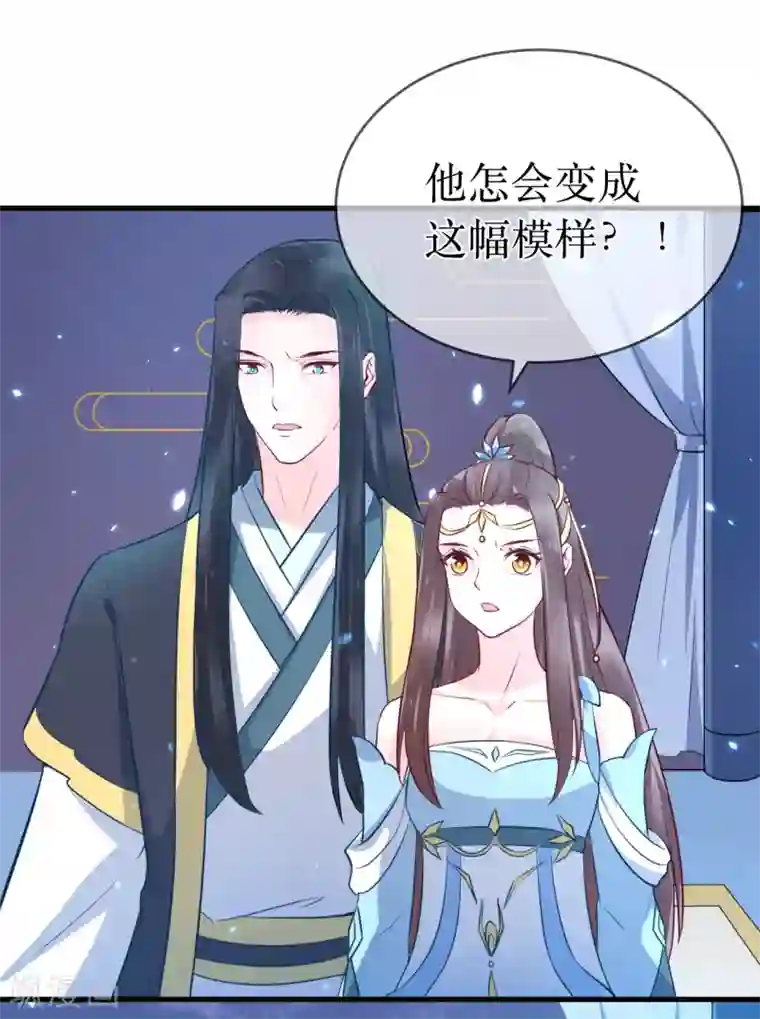 龙王妃子不好当第91话 殿下 不在，还真以为我们怕了你？