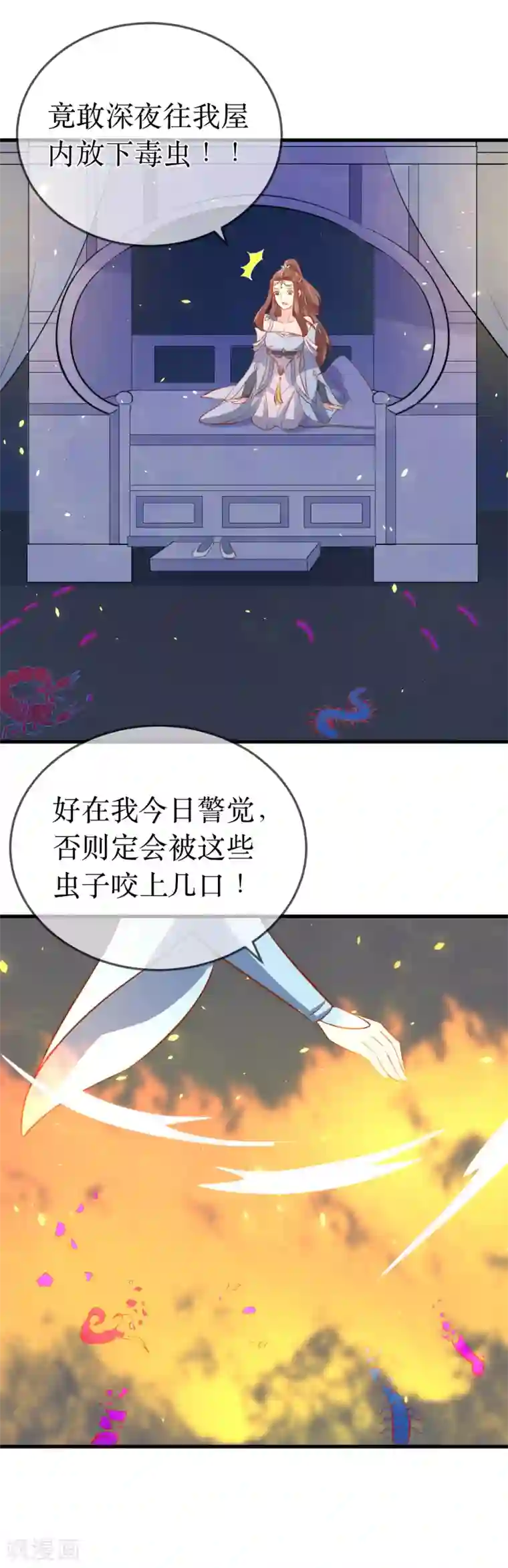 龙王妃子不好当第91话 殿下 不在，还真以为我们怕了你？