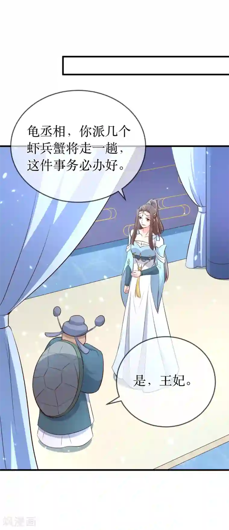 龙王妃子不好当第91话 殿下 不在，还真以为我们怕了你？