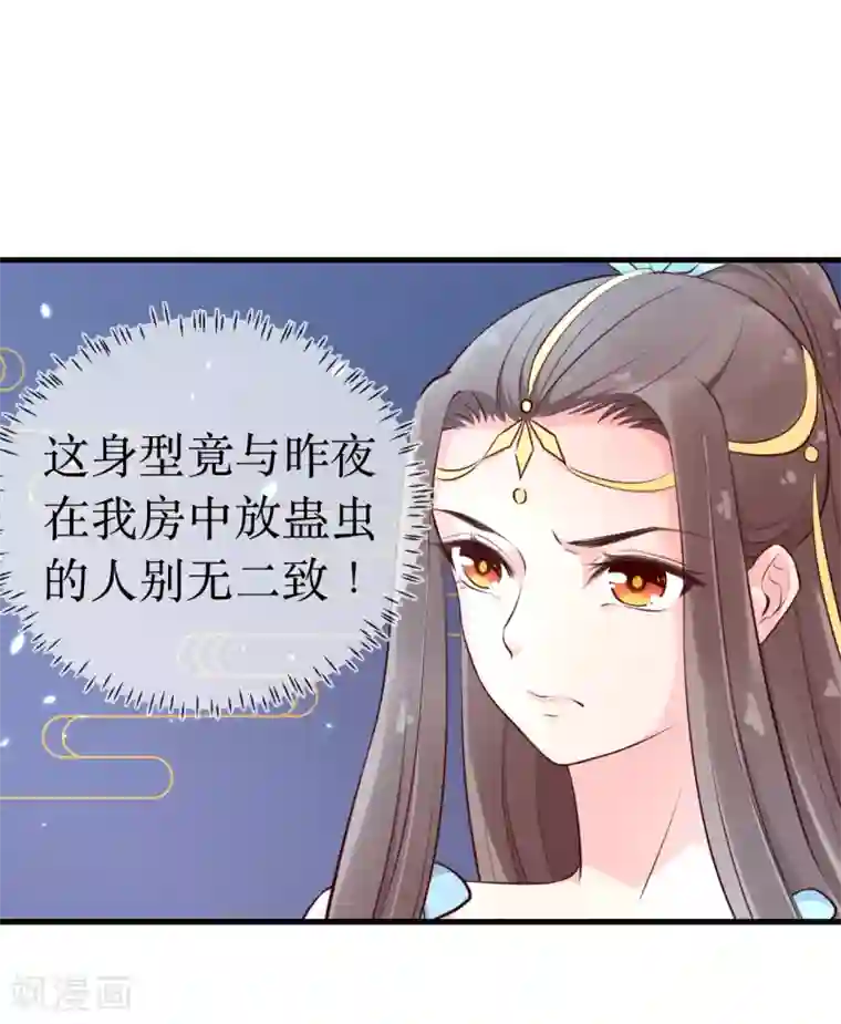 龙王妃子不好当第91话 殿下 不在，还真以为我们怕了你？