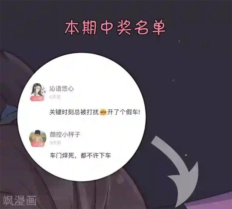 龙王妃子不好当第91话 殿下 不在，还真以为我们怕了你？