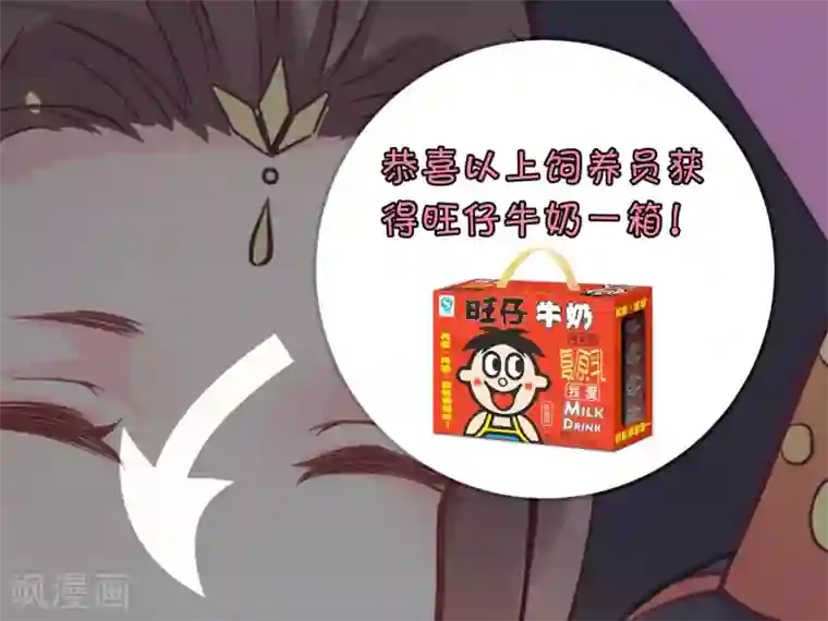 龙王妃子不好当第91话 殿下 不在，还真以为我们怕了你？