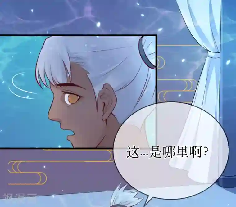 龙王妃子不好当第91话 殿下 不在，还真以为我们怕了你？