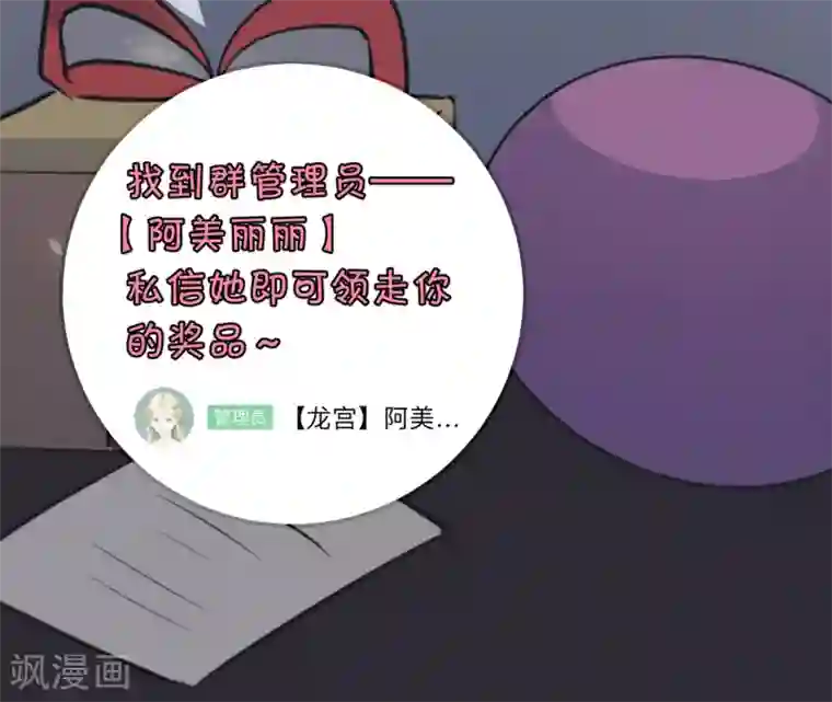 龙王妃子不好当第91话 殿下 不在，还真以为我们怕了你？