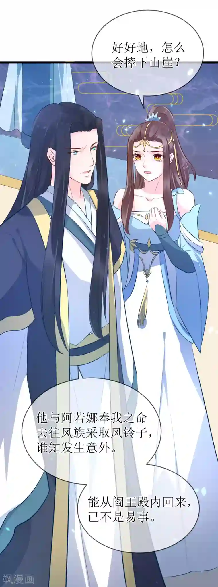 龙王妃子不好当第91话 殿下 不在，还真以为我们怕了你？