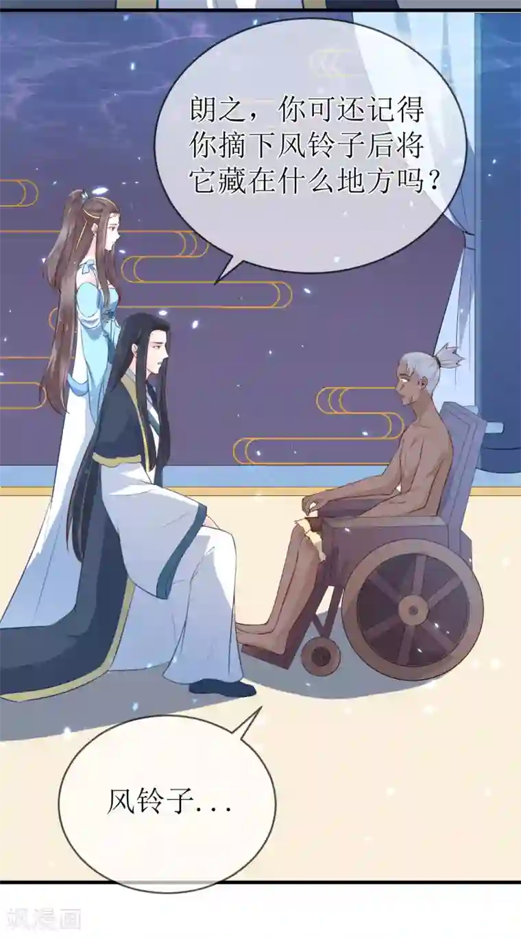 龙王妃子不好当第91话 殿下 不在，还真以为我们怕了你？