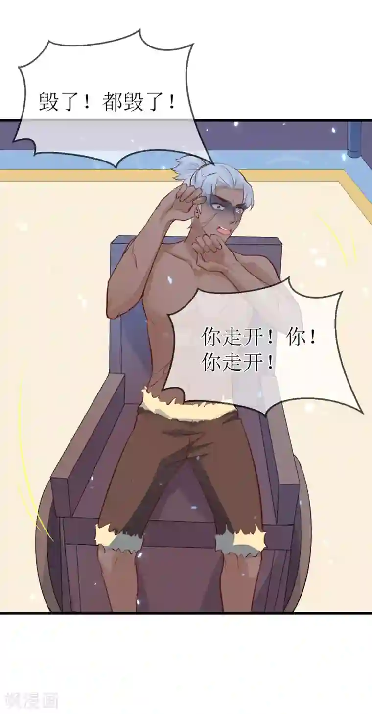 龙王妃子不好当第91话 殿下 不在，还真以为我们怕了你？