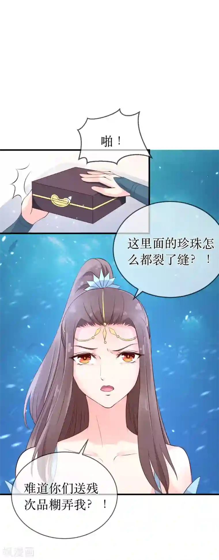 龙王妃子不好当第92话 区区小蛊也想奈何我？