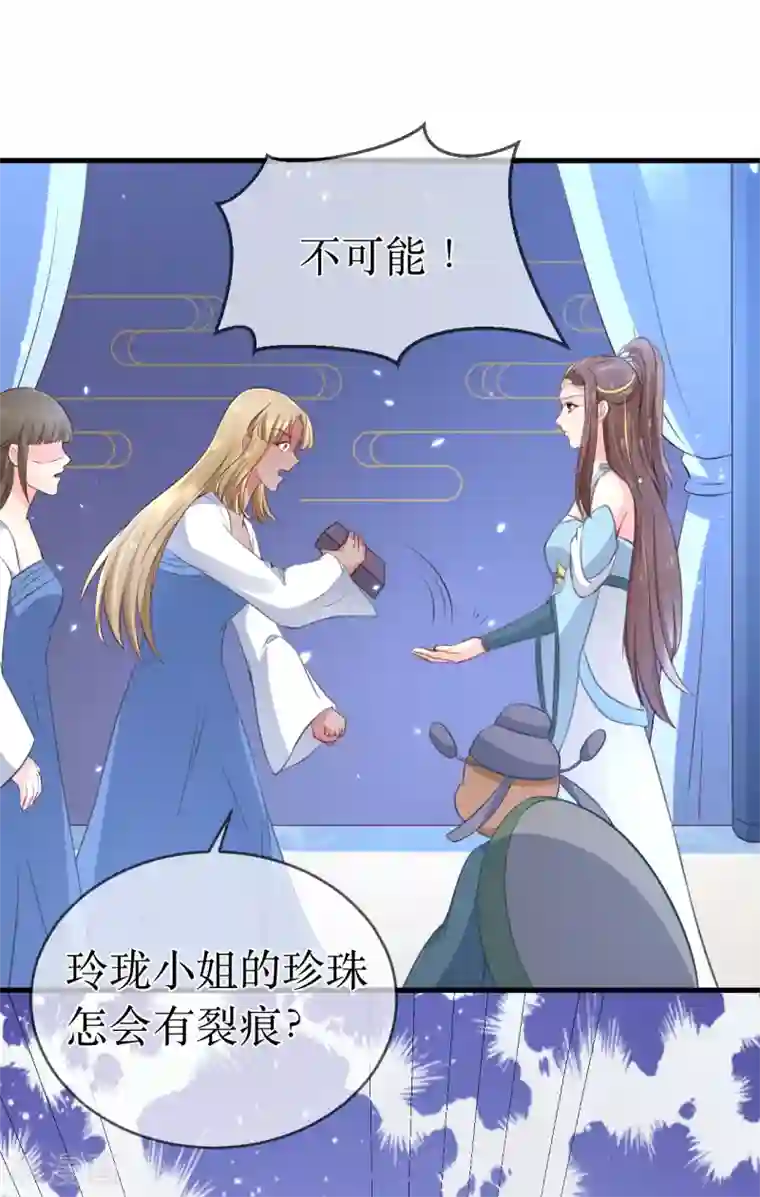 龙王妃子不好当第92话 区区小蛊也想奈何我？