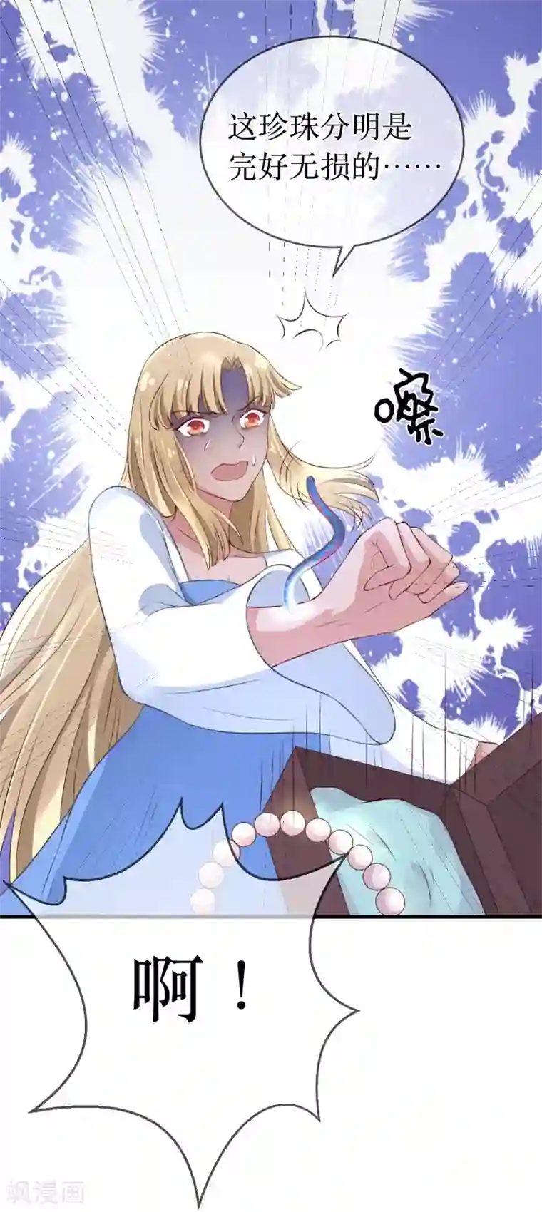 龙王妃子不好当第92话 区区小蛊也想奈何我？