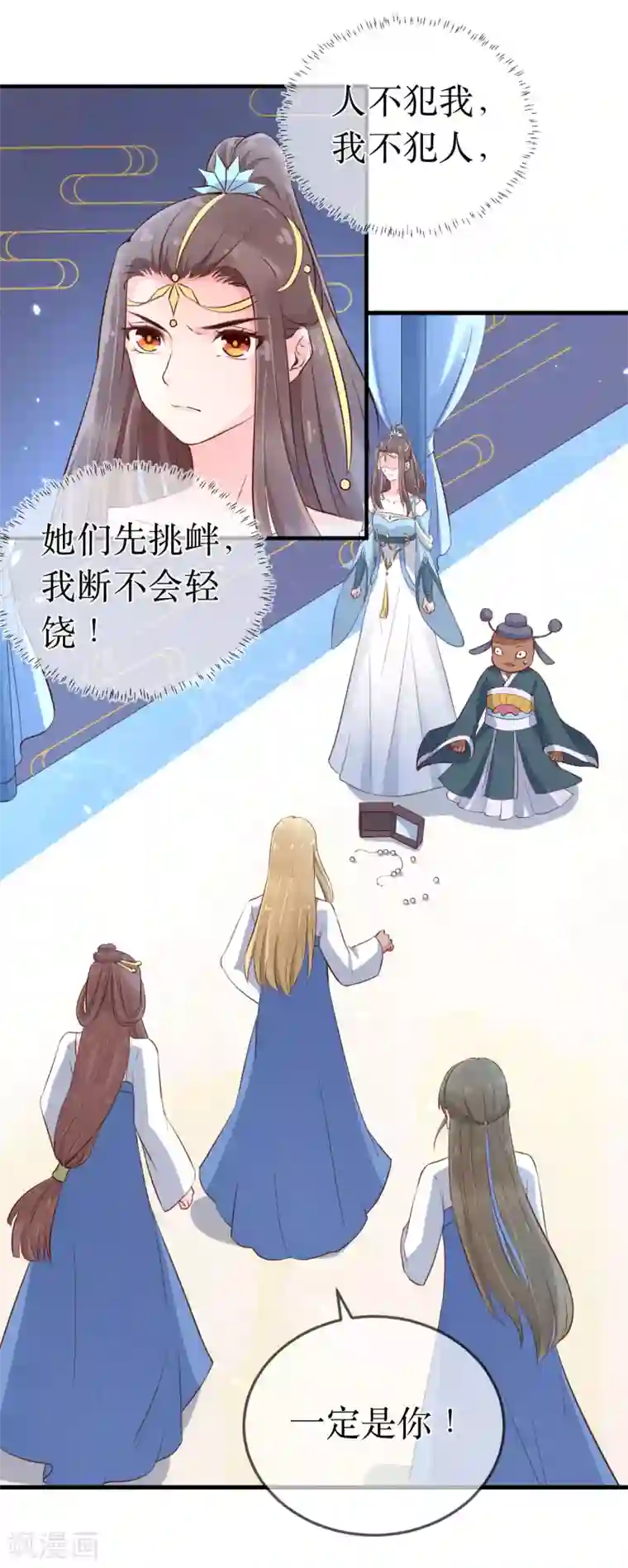 龙王妃子不好当第92话 区区小蛊也想奈何我？