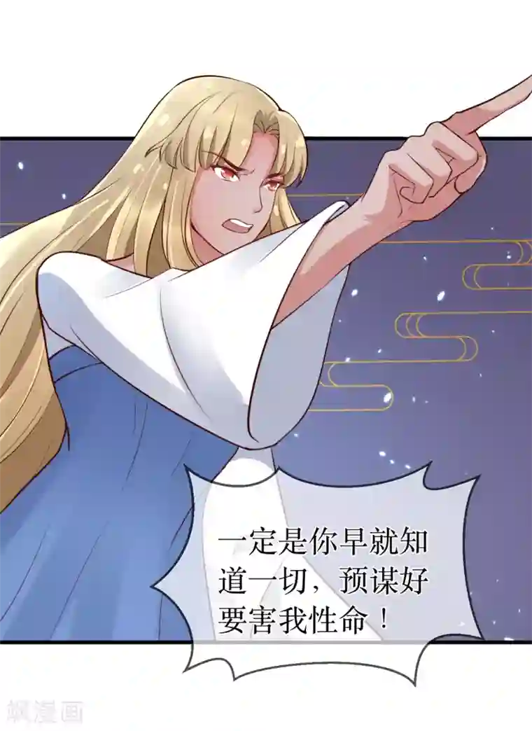 龙王妃子不好当第92话 区区小蛊也想奈何我？