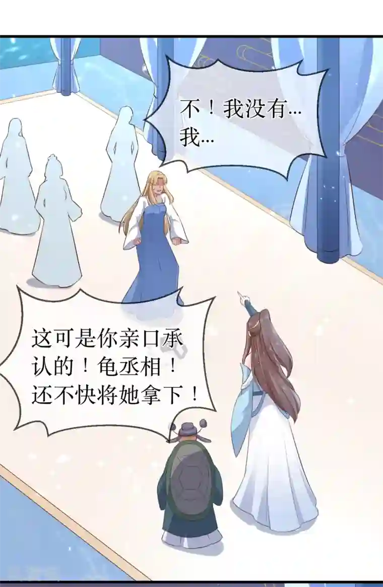 龙王妃子不好当第92话 区区小蛊也想奈何我？