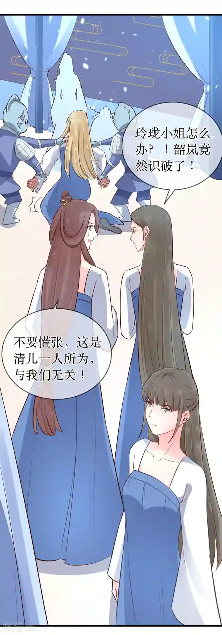 龙王妃子不好当第92话 区区小蛊也想奈何我？