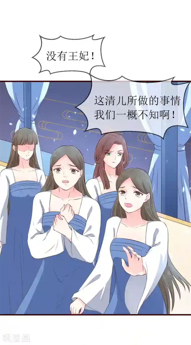 龙王妃子不好当第92话 区区小蛊也想奈何我？