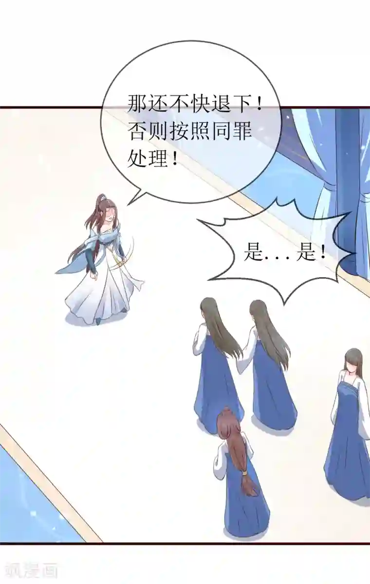 龙王妃子不好当第92话 区区小蛊也想奈何我？