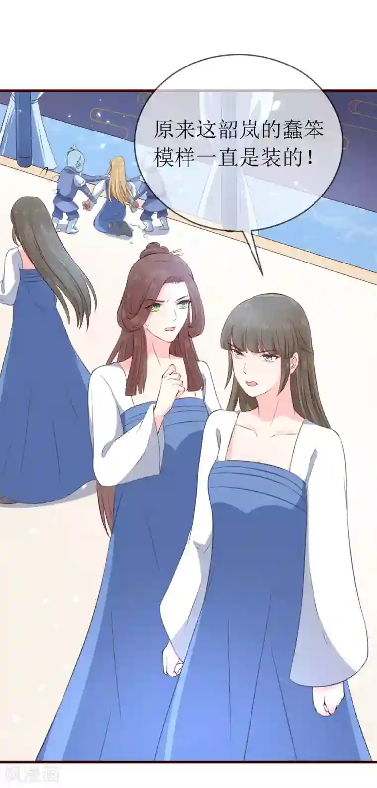 龙王妃子不好当第92话 区区小蛊也想奈何我？