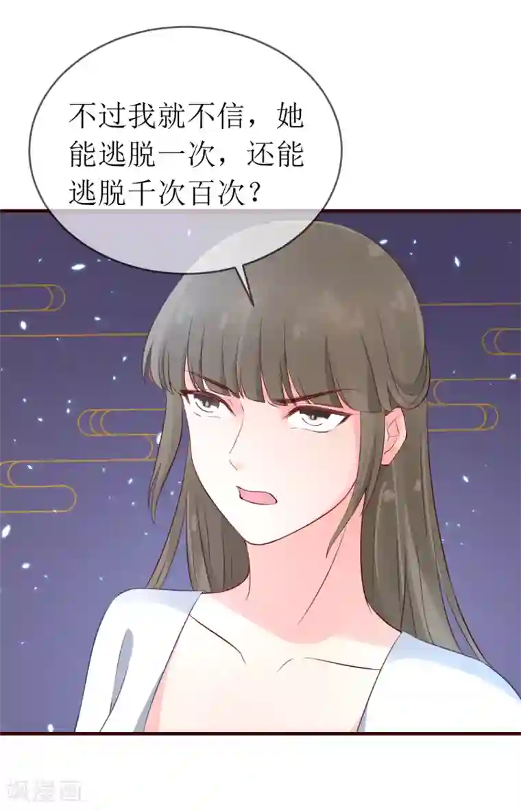 龙王妃子不好当第92话 区区小蛊也想奈何我？
