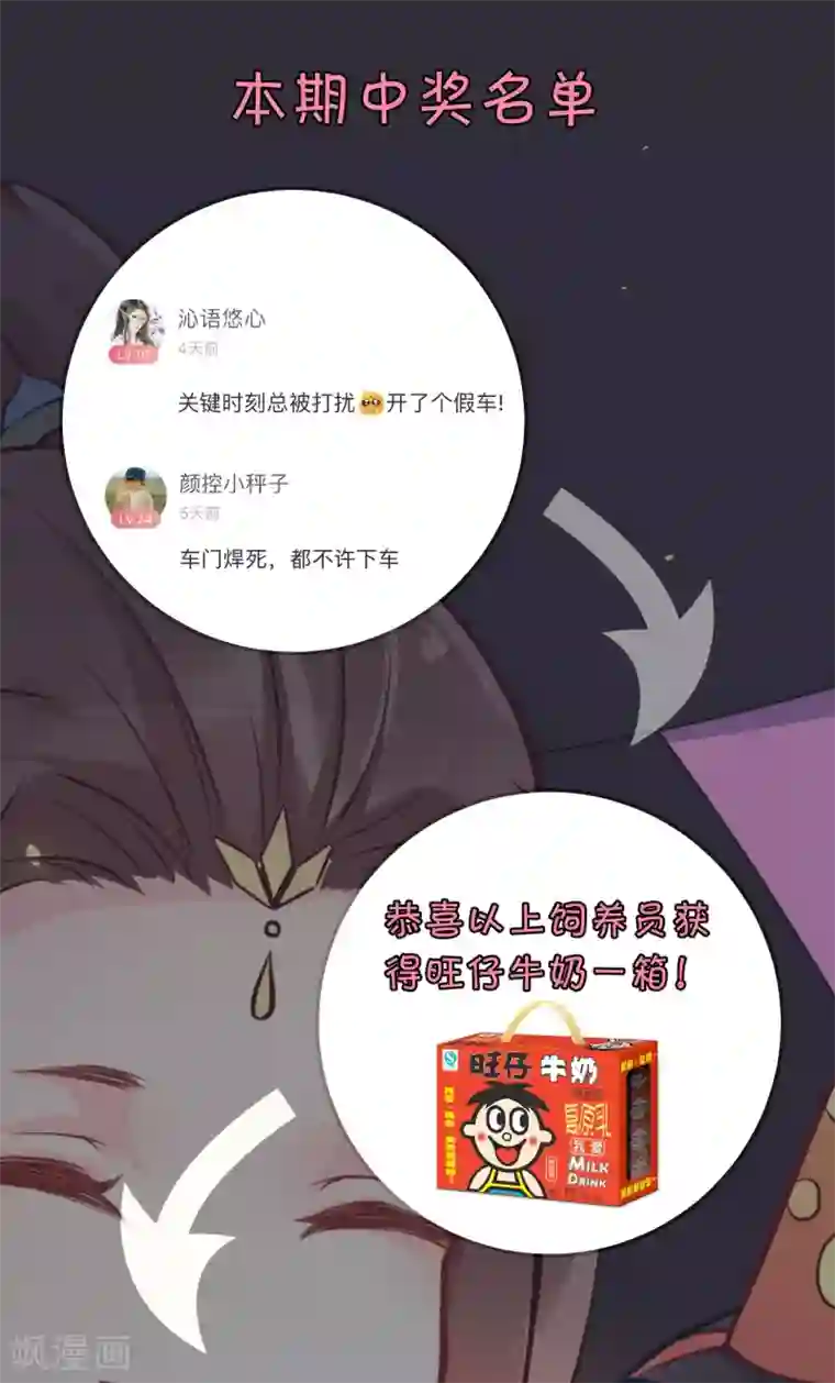 龙王妃子不好当第92话 区区小蛊也想奈何我？