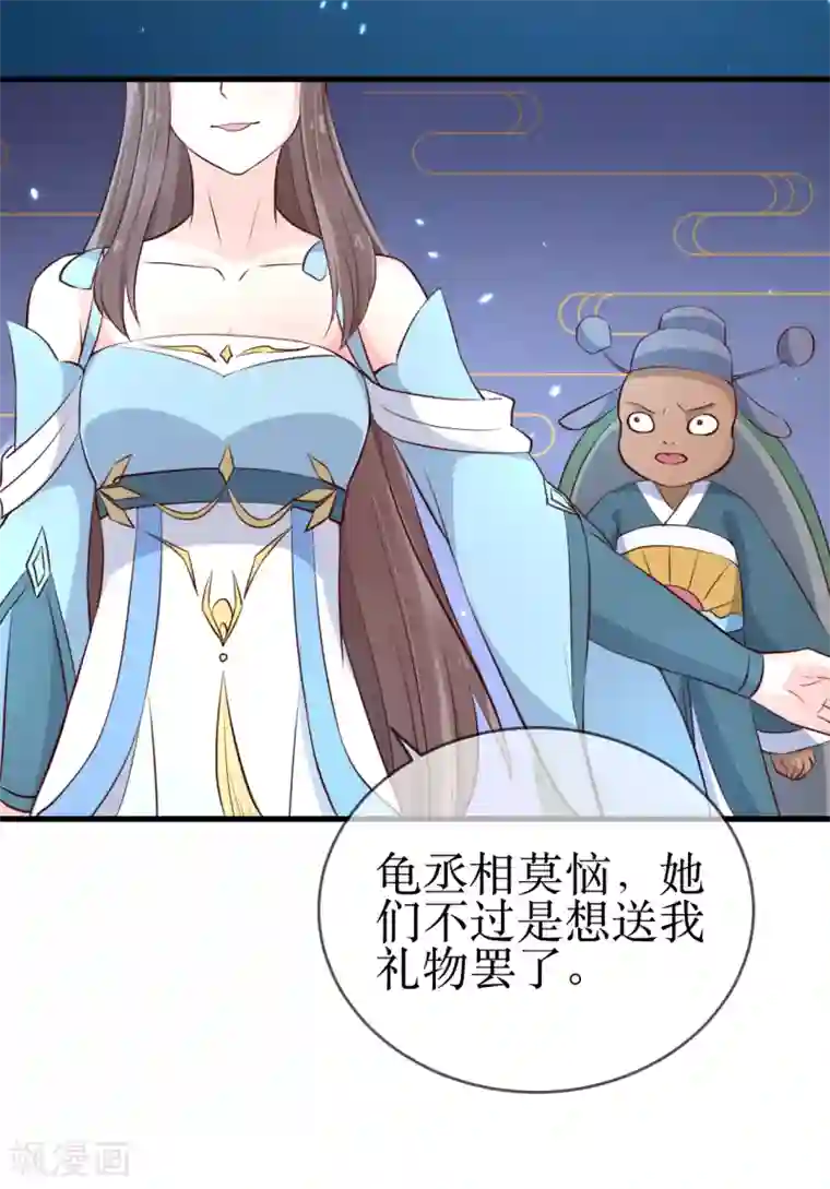 龙王妃子不好当第92话 区区小蛊也想奈何我？