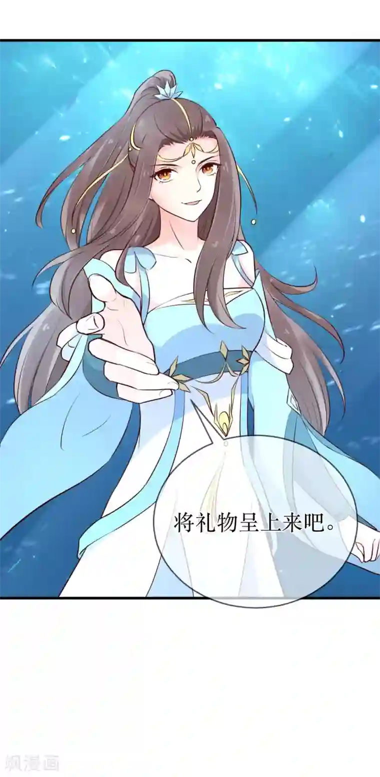 龙王妃子不好当第92话 区区小蛊也想奈何我？