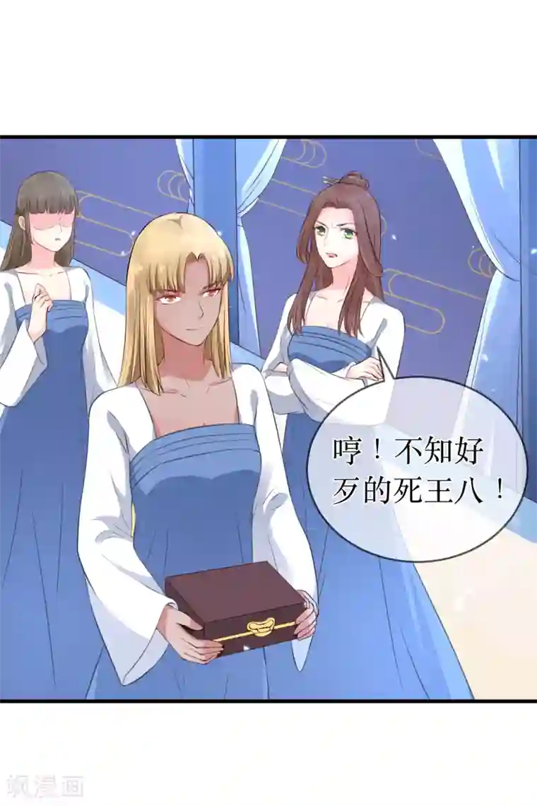 龙王妃子不好当第92话 区区小蛊也想奈何我？