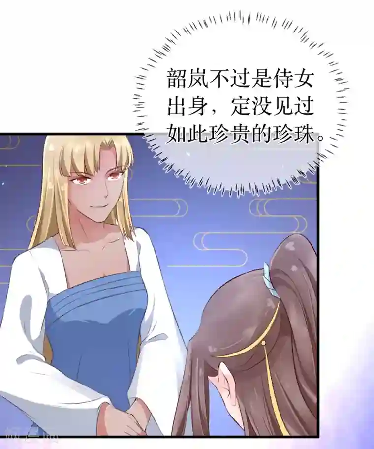 龙王妃子不好当第92话 区区小蛊也想奈何我？