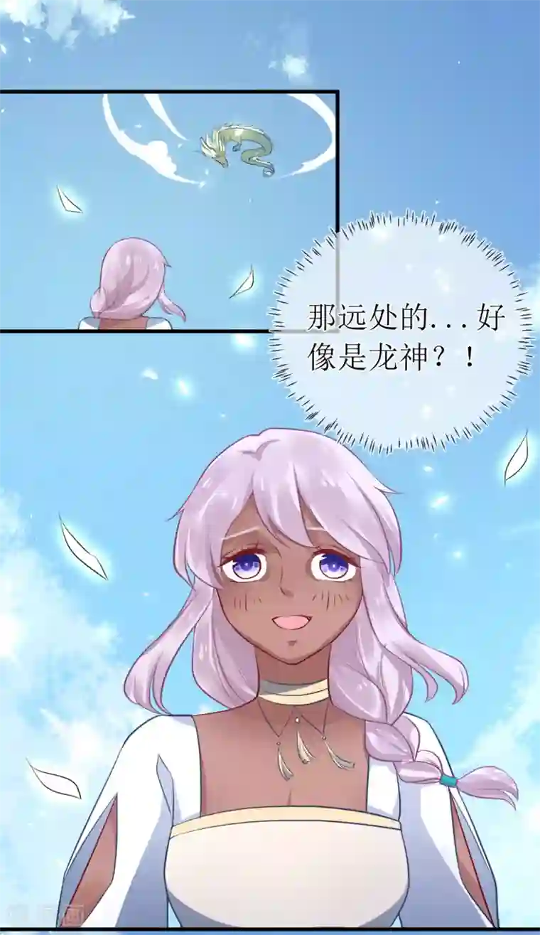 龙王妃子不好当第93话 龙王怎么带了个女子回宫？