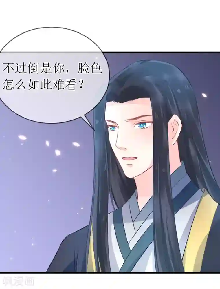 龙王妃子不好当第93话 龙王怎么带了个女子回宫？