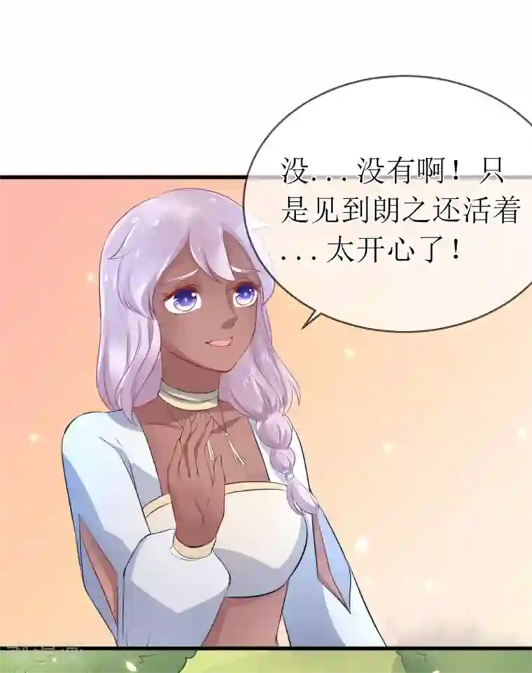 龙王妃子不好当第93话 龙王怎么带了个女子回宫？
