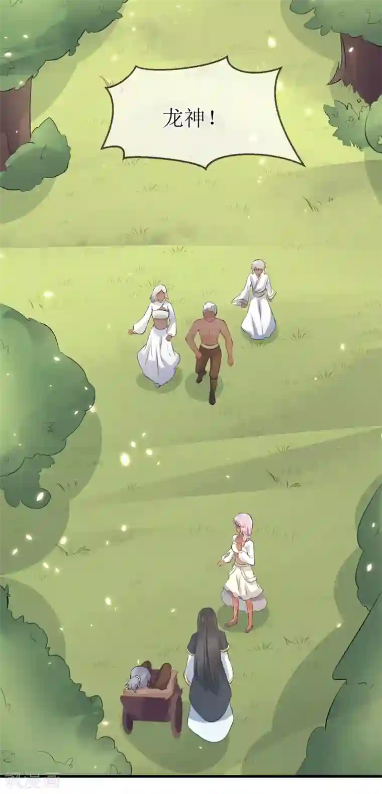 龙王妃子不好当第93话 龙王怎么带了个女子回宫？