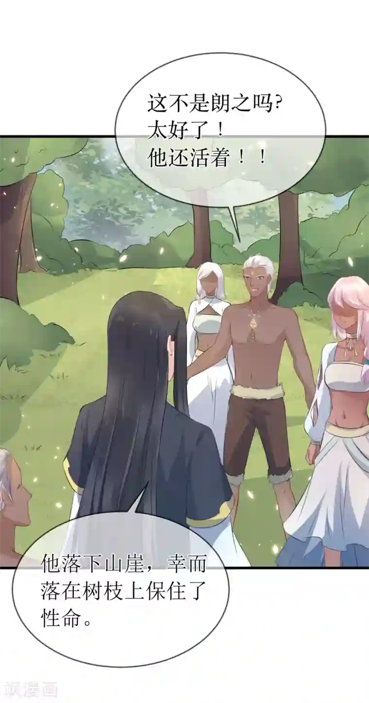 龙王妃子不好当第93话 龙王怎么带了个女子回宫？