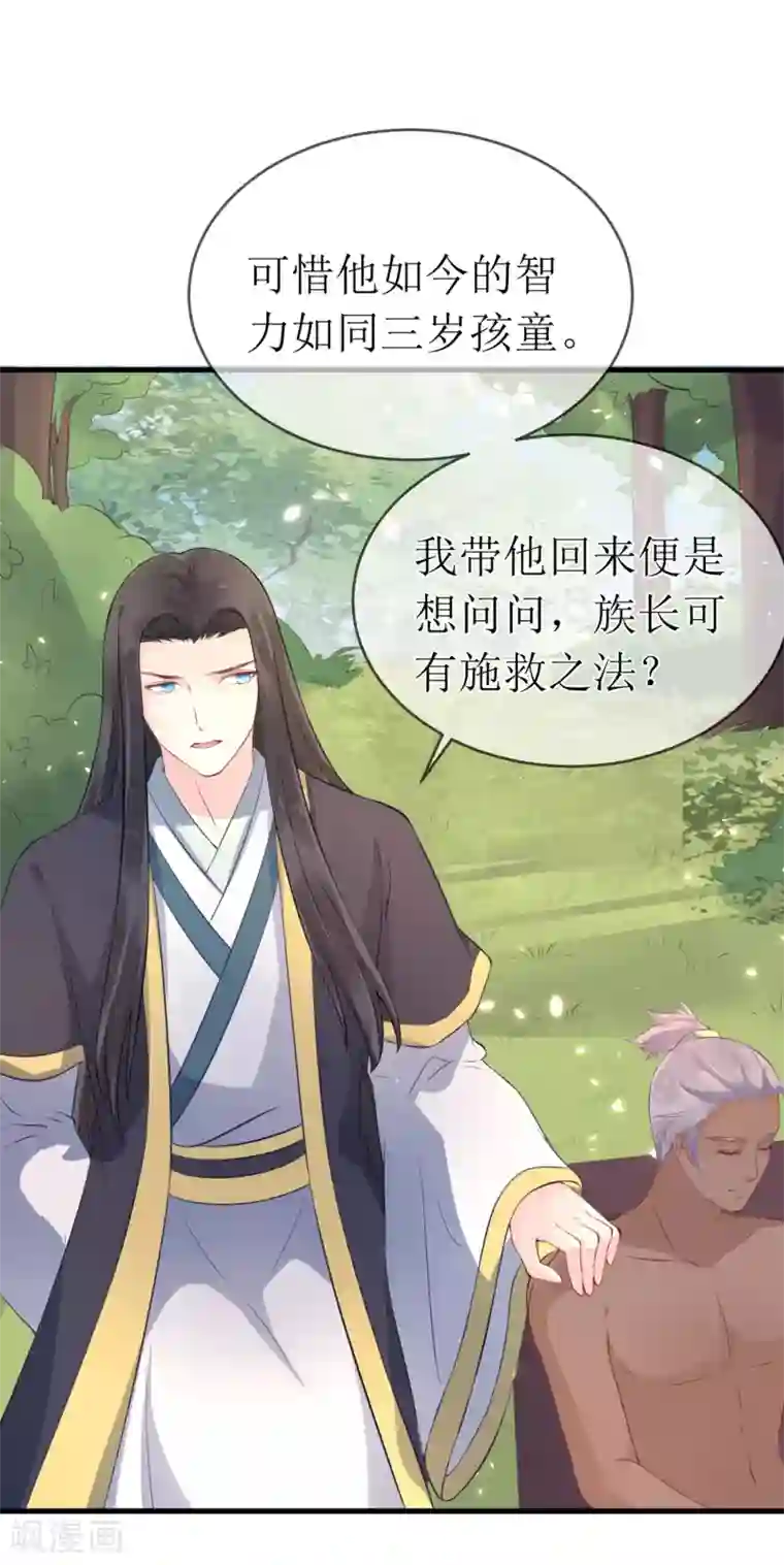 龙王妃子不好当第93话 龙王怎么带了个女子回宫？