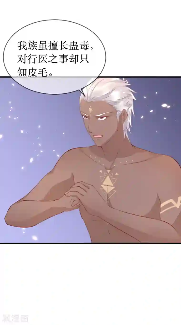 龙王妃子不好当第93话 龙王怎么带了个女子回宫？