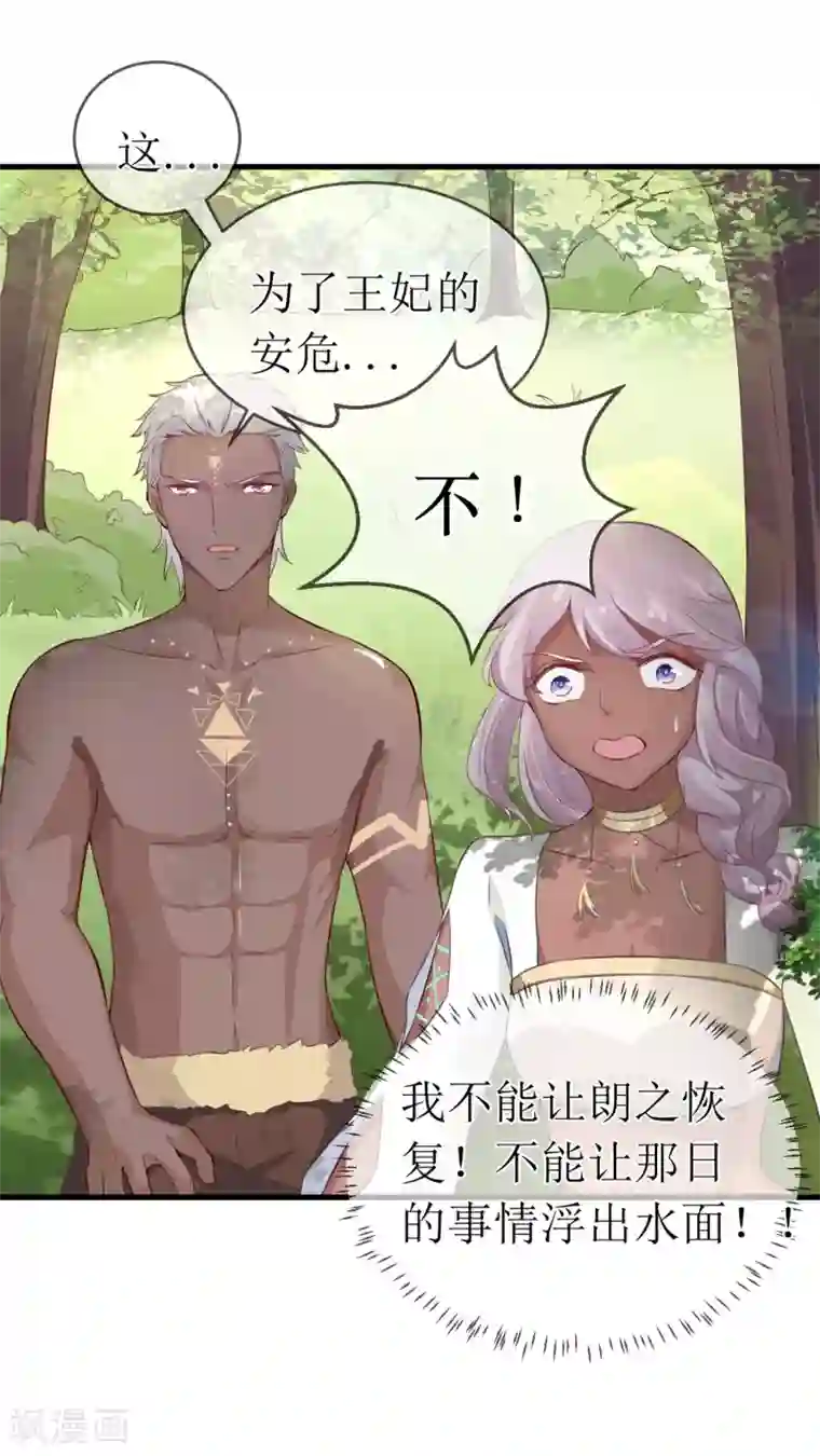 龙王妃子不好当第93话 龙王怎么带了个女子回宫？