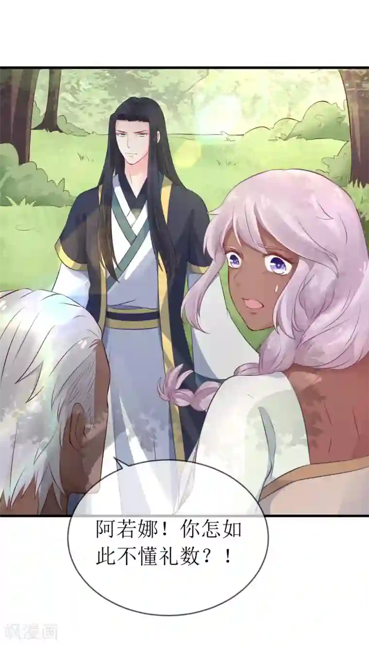龙王妃子不好当第93话 龙王怎么带了个女子回宫？