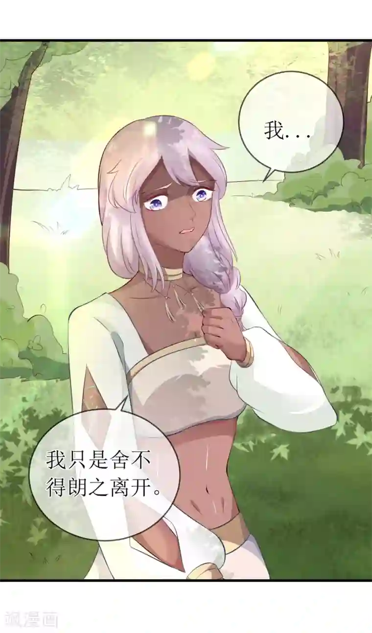 龙王妃子不好当第93话 龙王怎么带了个女子回宫？