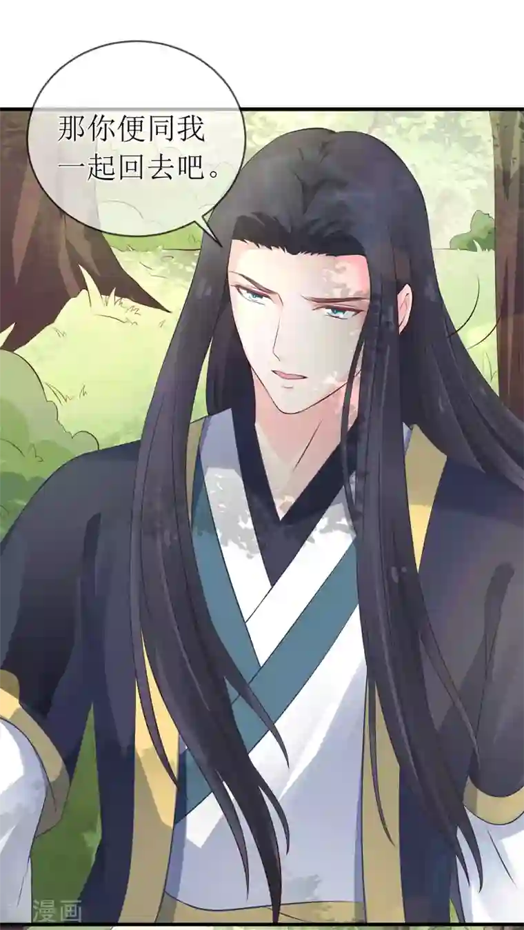 龙王妃子不好当第93话 龙王怎么带了个女子回宫？