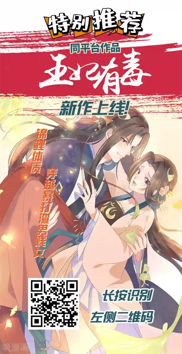 龙王妃子不好当第93话 龙王怎么带了个女子回宫？