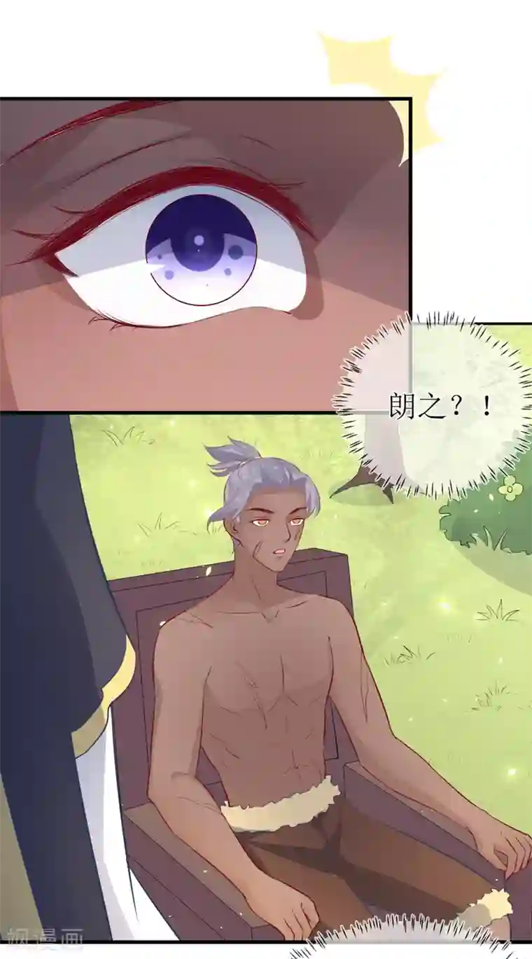 龙王妃子不好当第93话 龙王怎么带了个女子回宫？