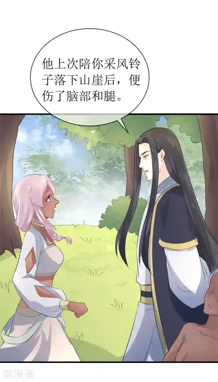 龙王妃子不好当第93话 龙王怎么带了个女子回宫？