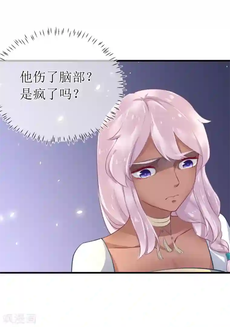 龙王妃子不好当第93话 龙王怎么带了个女子回宫？