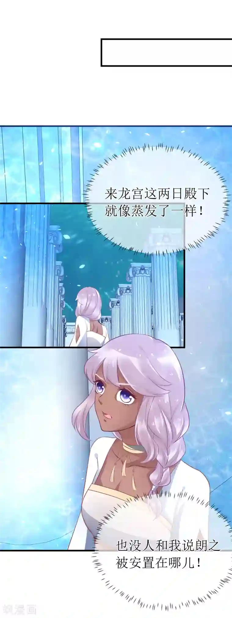 龙王妃子不好当第94话 哼！你就照顾你的客人去吧！