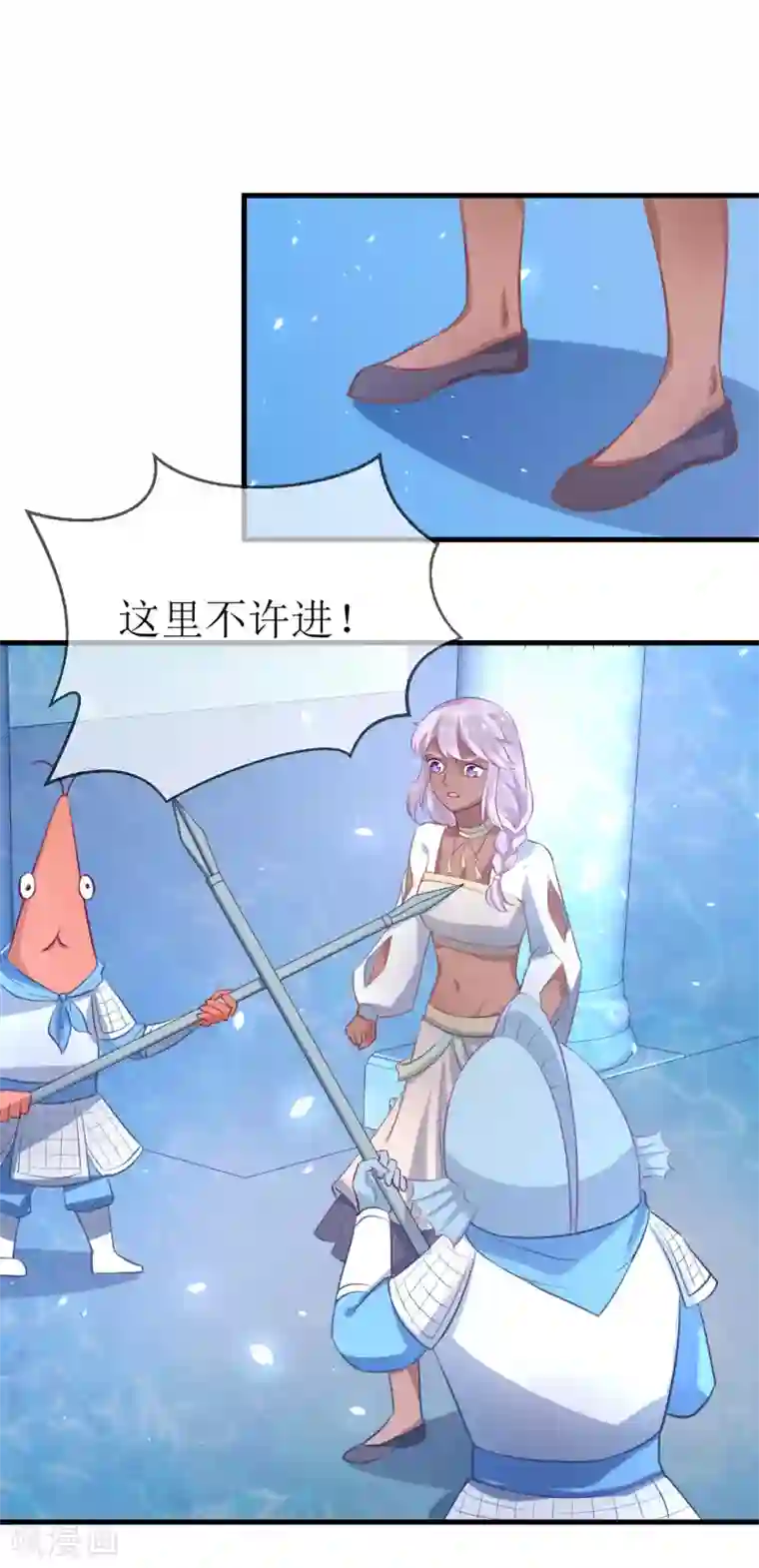 龙王妃子不好当第94话 哼！你就照顾你的客人去吧！