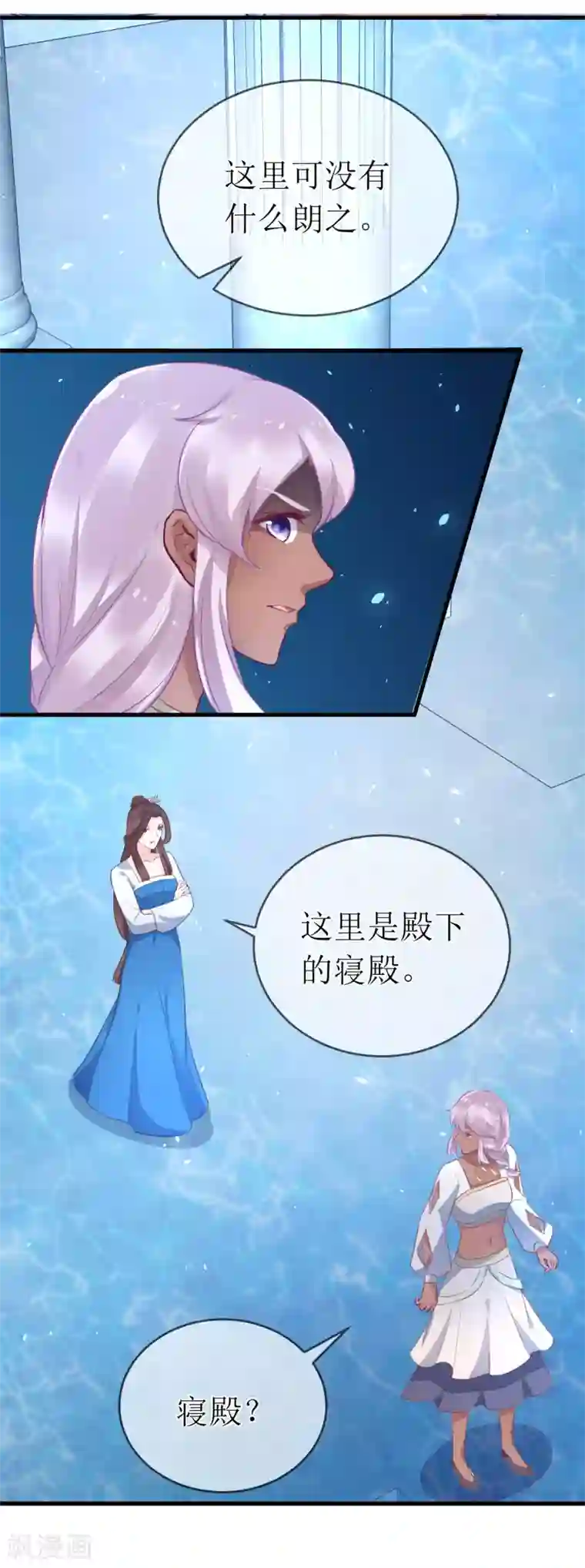 龙王妃子不好当第94话 哼！你就照顾你的客人去吧！