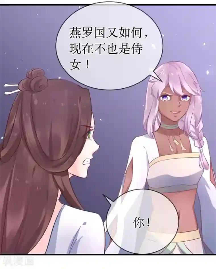 龙王妃子不好当第94话 哼！你就照顾你的客人去吧！